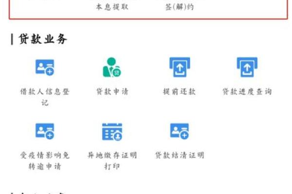 全面解析：住房公积金如何提取及注意事项